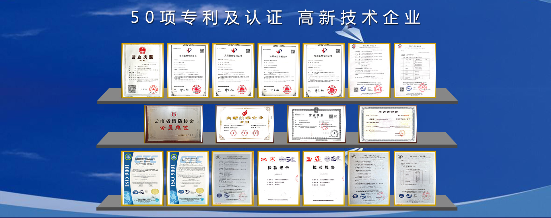 公司證書