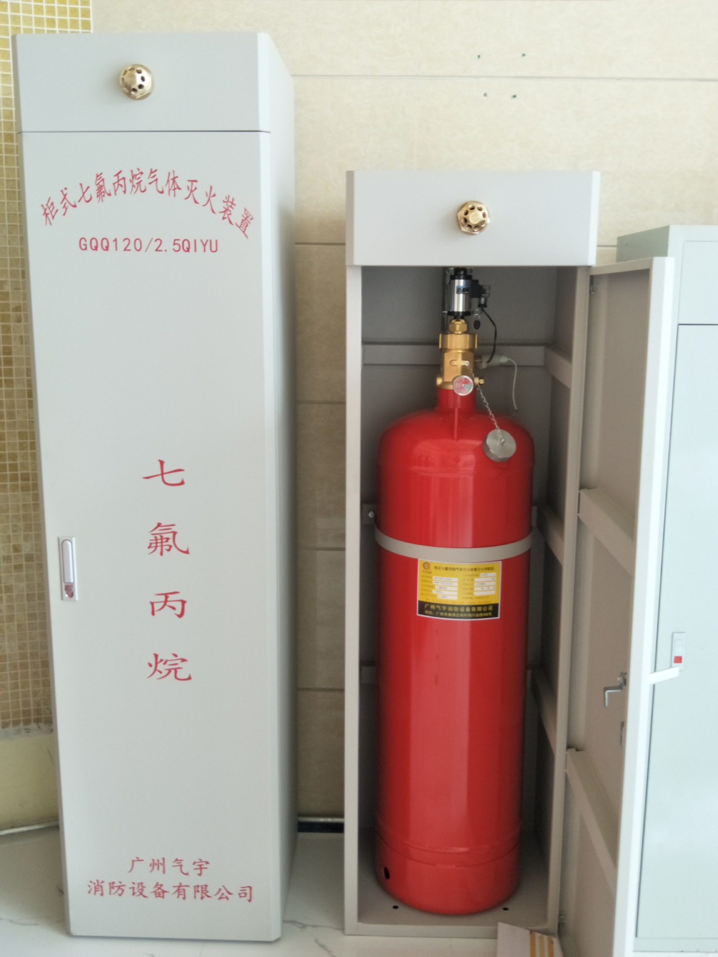 柜式七氟丙烷氣體滅火裝置